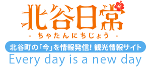 東京2020オリンピック聖火リレーメモリアル自販機 北谷町第1号機設置　除幕式 – 北谷日常