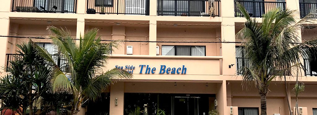 시사이드 호텔 더 비치 (Seaside Hotel The Beach)