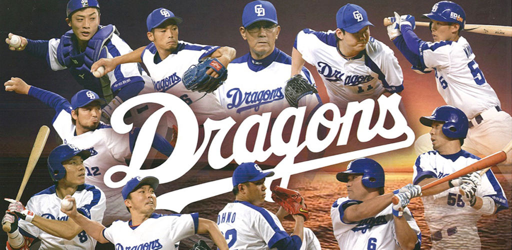 2018 Pro Baseball Chunichi Dragons Open match